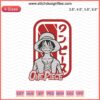 Luffy Embroidery Design File featuring One Piece Logo, Machine Embroider Pattern, Anime Stitch Art