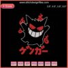 Gengar Demon Embroidery Design, Pokemon Machine Embroidery Pattern, Instant Download, Spooky Ghost Stitching Template
