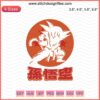 Goku Moon Embroidery Design File, Dragon Ball Embroidery Pattern, Anime Machine Embroidery, Goku Design Download