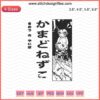 Nezuko Demon Embroidery File, Kimetsu No Yaiba Machine Design, Anime Stitch Pattern for Custom DIY Sewing Projects.