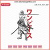 Roronoa Zoro Attack Skill Embroidery Design File featuring Naruto Machine Embroidery Designs, perfect for anime craft projects.
