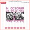 Horror Friends October Pink Embroidery Designs File - Halloween Machine Embroidery Patterns with Pink Ribbon Ghosts & Pumpkins