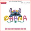 Stitch Funny Embroidery Design | Disney Lilo and Stitch Ohana Pattern | Detailed Machine Embroidery