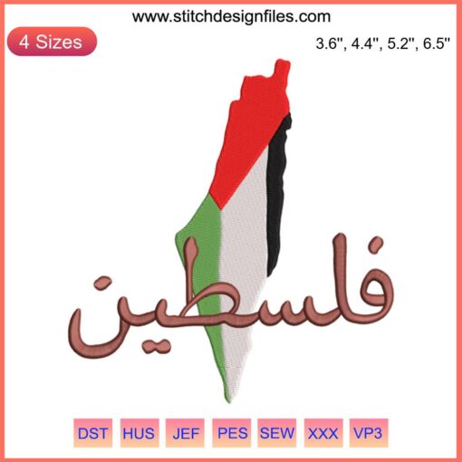 Palestine Flag Embroidery Design | Digital Machine File | Downloadable | Patriotic Embroidery Pattern | Palestinian Flag Stitch
