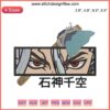 Ishigami Senku Eyes Embroidery Design, Dr. Stone Anime Machine Embroidery File, Intricate Detail, Digital Pattern.