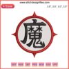 King Piccolo Logo Embroidery Design | Dragon Ball Anime Digital File | Intricate Dragon Ball Z Logo Stitch Pattern
