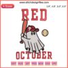 Cute Ghost Embroidery for Halloween Baseball Cap, Digital Stitching Design, Red October Theme, Festive & Adorable Pattern