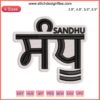 Sandhu Embroidery Design | Custom Name Digital Stitching: Personalized floral monogram embroidery on fabric, elegant digital design.