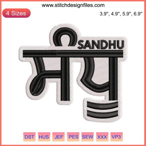 Sandhu Embroidery Design | Custom Name Digital Stitching: Personalized floral monogram embroidery on fabric, elegant digital design.
