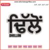 Custom Dhillon Embroidery Design featuring personalized name stitching; elegant digital pattern for bespoke textile projects.