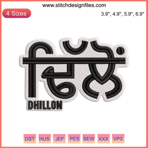 Custom Dhillon Embroidery Design featuring personalized name stitching; elegant digital pattern for bespoke textile projects.