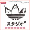 Totoro & Chihiro Castle Logo Embroidery Design, Studio Ghibli, Adidas Inspired Digital File, Unique Anime Patch Art