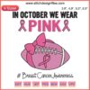 Pink football ribbon embroidery design for Breast Cancer Awareness, "In October We Wear Pink" machine pattern.